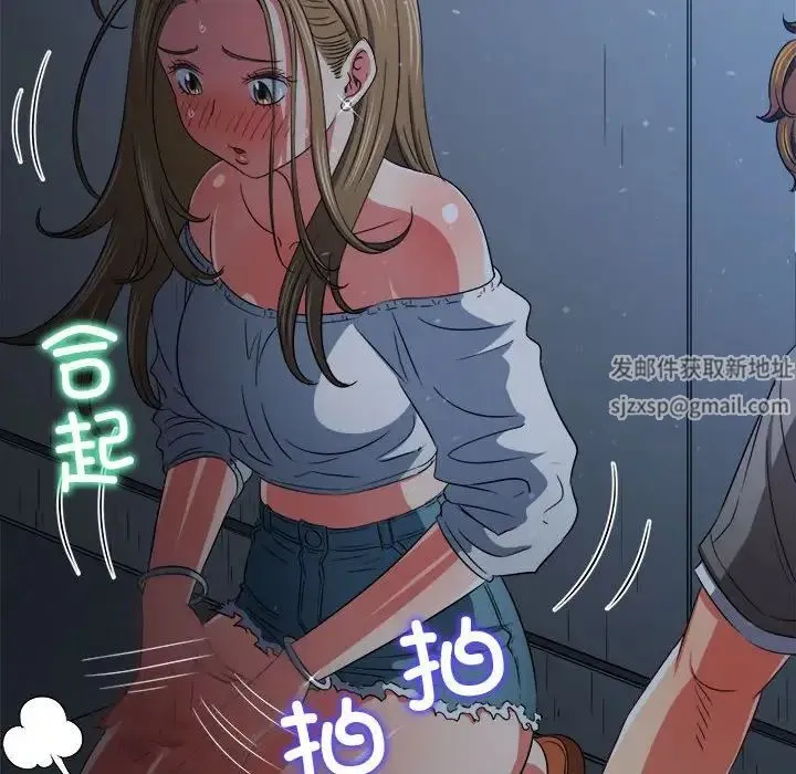 难缠小恶女 - 第195話 - page 101