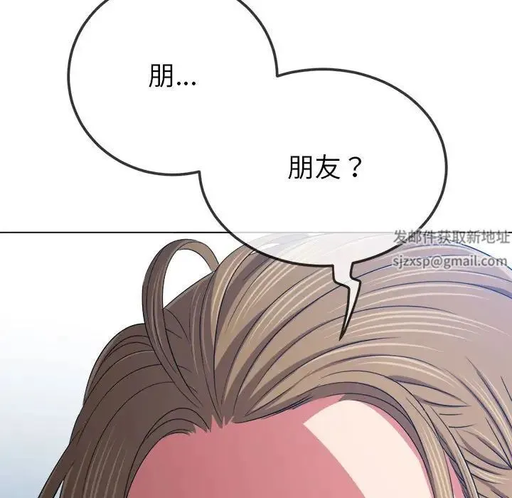 难缠小恶女 - 第195話 - page 104