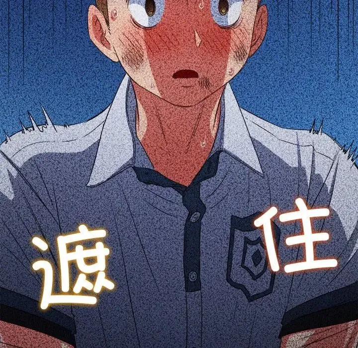 难缠小恶女 - 第195話 - page 124