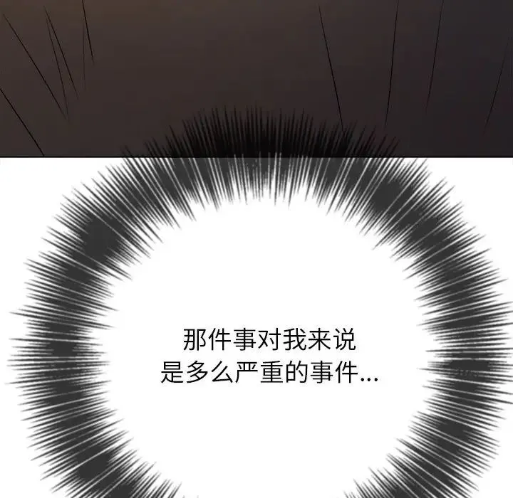 难缠小恶女 - 第195話 - page 138