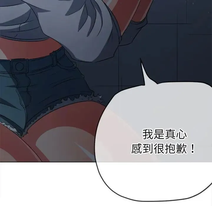 难缠小恶女 - 第195話 - page 149