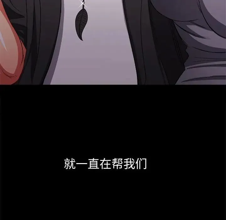 难缠小恶女 - 第195話 - page 164