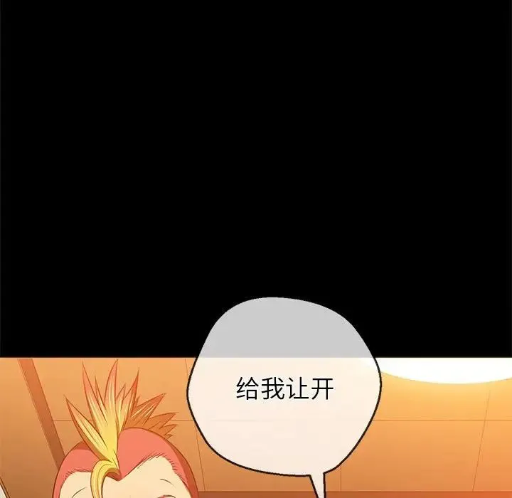 难缠小恶女 - 第195話 - page 165
