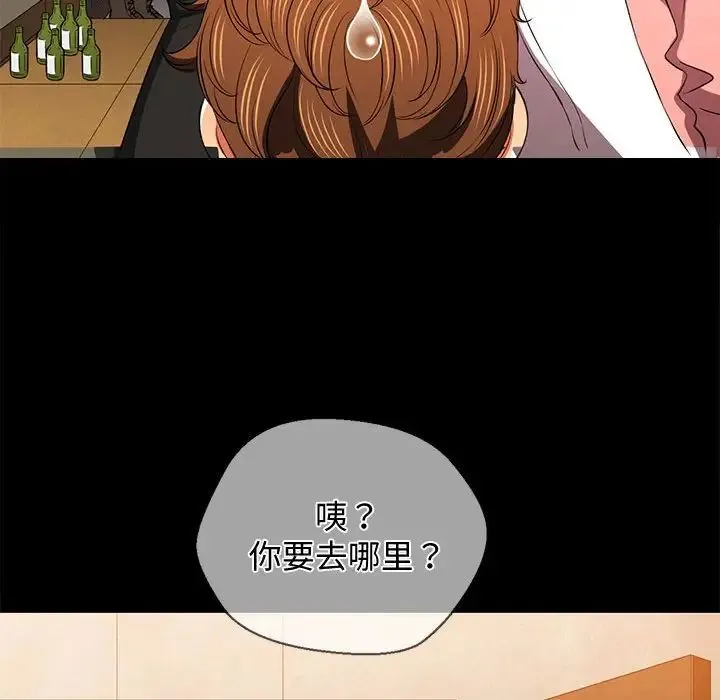 难缠小恶女 - 第195話 - page 167