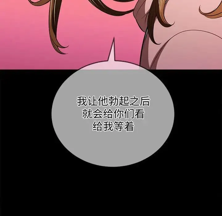难缠小恶女 - 第195話 - page 171