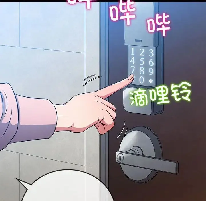 难缠小恶女 - 第195話 - page 178