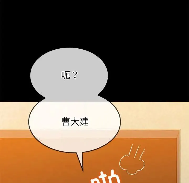 难缠小恶女 - 第195話 - page 182