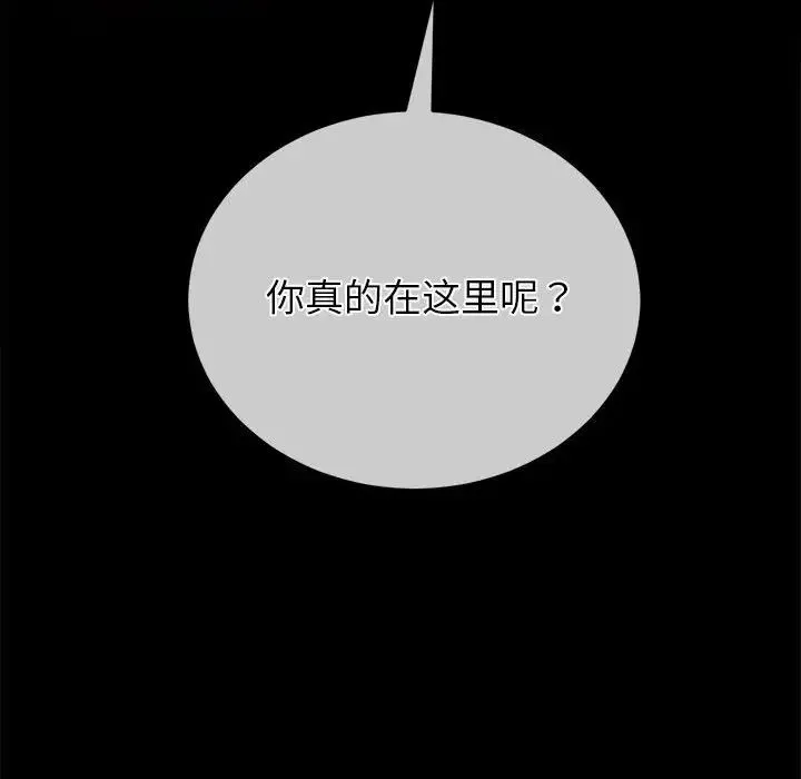 难缠小恶女 - 第195話 - page 186