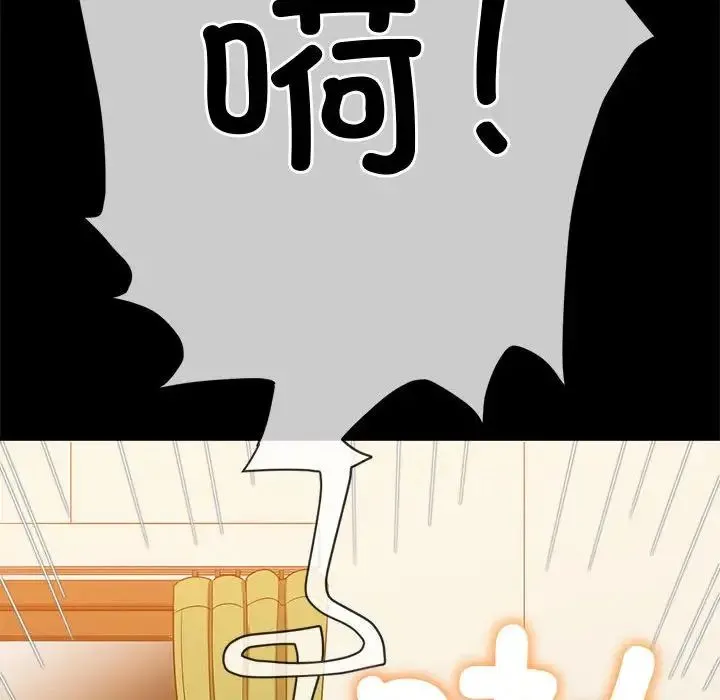 难缠小恶女 - 第195話 - page 196