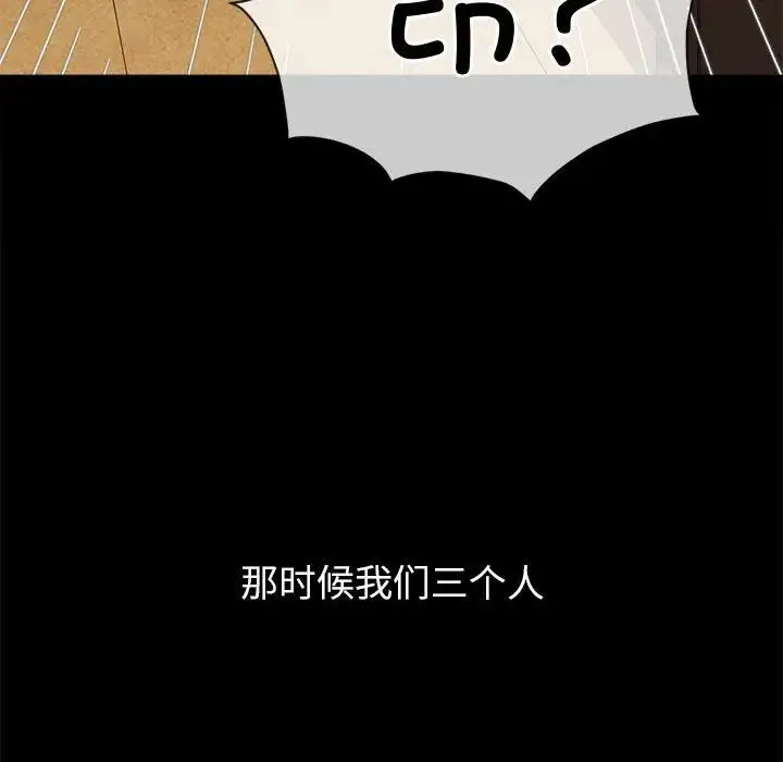 难缠小恶女 - 第195話 - page 199