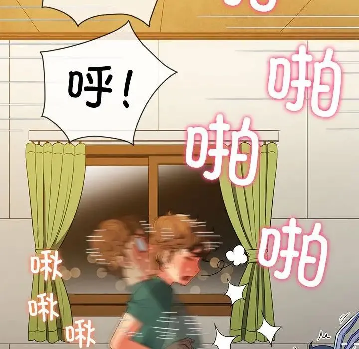 难缠小恶女 - 第195話 - page 201