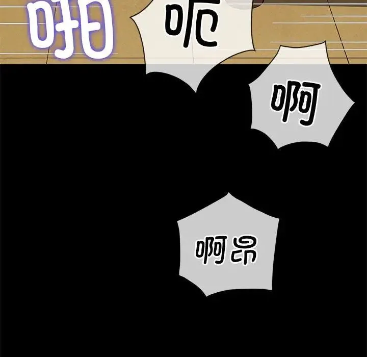 难缠小恶女 - 第195話 - page 203