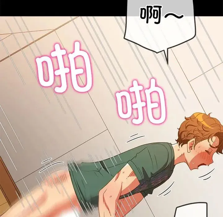 难缠小恶女 - 第195話 - page 208