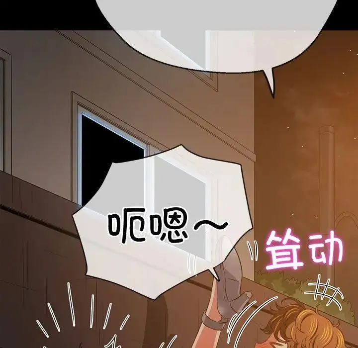 难缠小恶女 - 第195話 - page 214