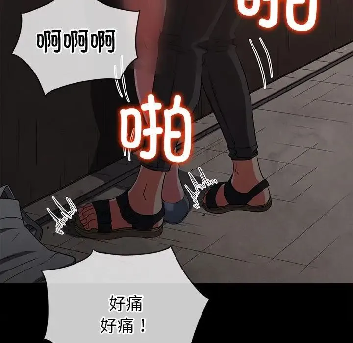 难缠小恶女 - 第195話 - page 216