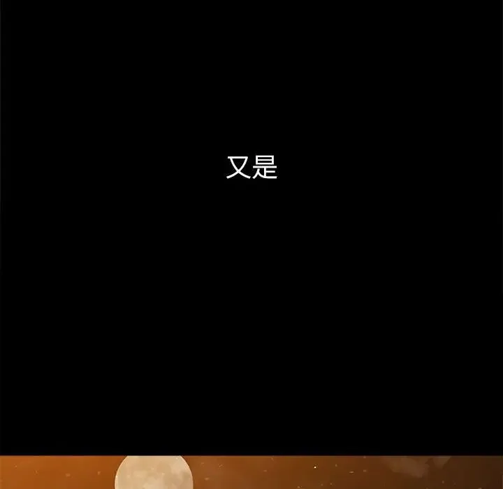 难缠小恶女 - 第195話 - page 223