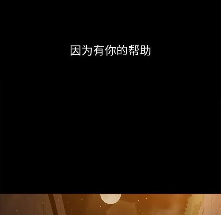 难缠小恶女 - 第195話 - page 227