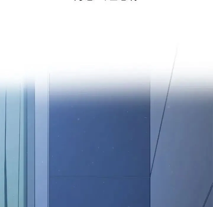 难缠小恶女 - 第195話 - page 234