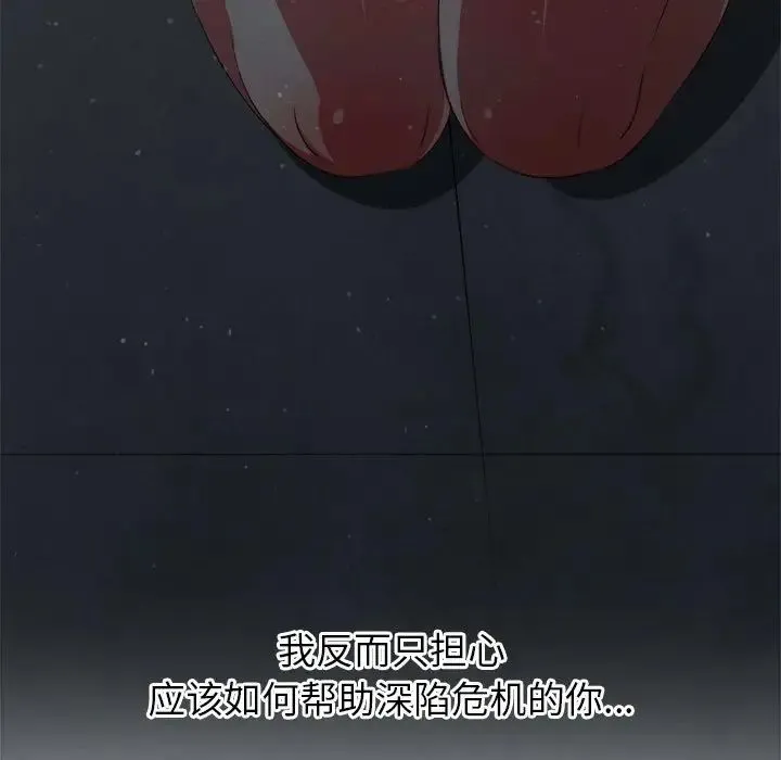 难缠小恶女 - 第195話 - page 238