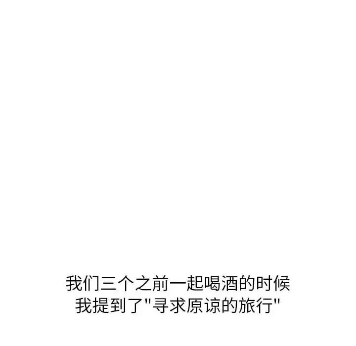 难缠小恶女 - 第195話 - page 247