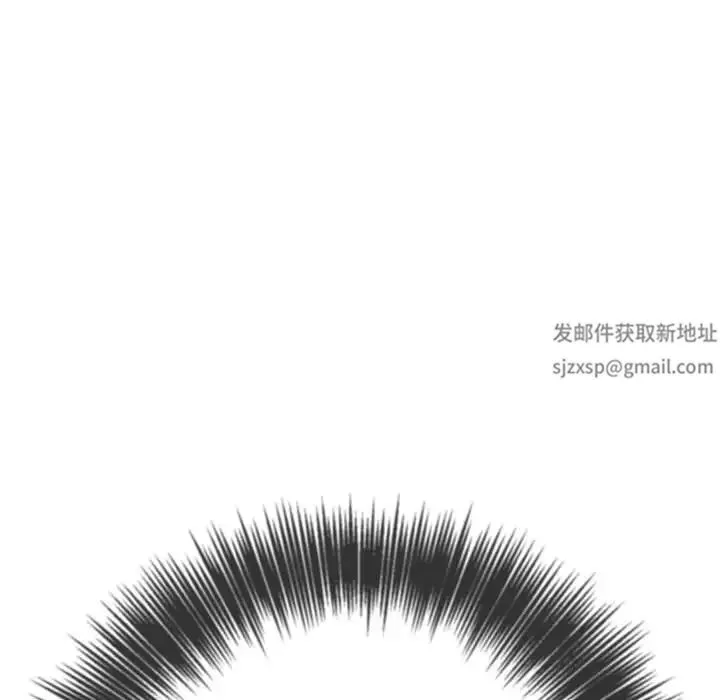 难缠小恶女 - 第195話 - page 257