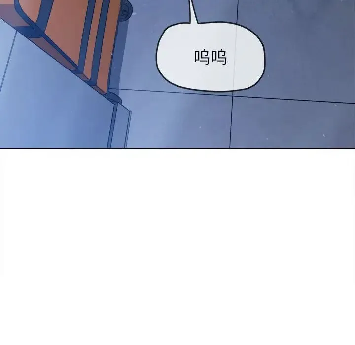 难缠小恶女 - 第195話 - page 261