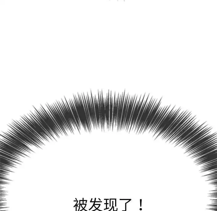 难缠小恶女 - 第174话 - page 13