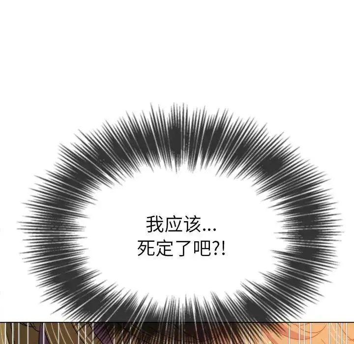 难缠小恶女 - 第174话 - page 18
