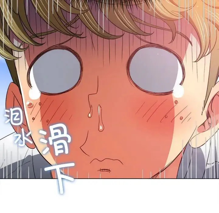 难缠小恶女 - 第174话 - page 19