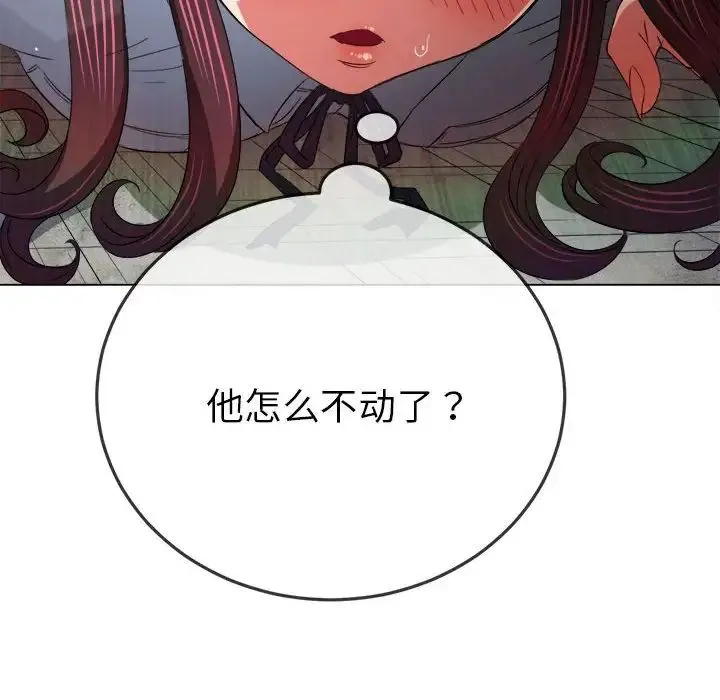 难缠小恶女 - 第174话 - page 25