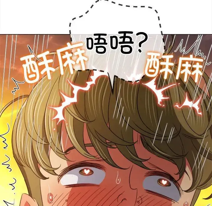 难缠小恶女 - 第174话 - page 29