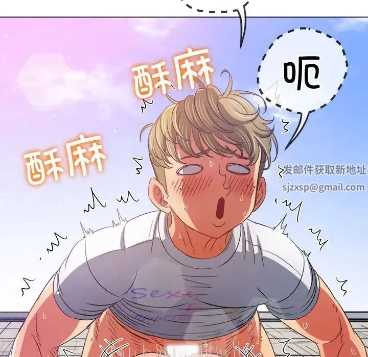 难缠小恶女 - 第174话 - page 32