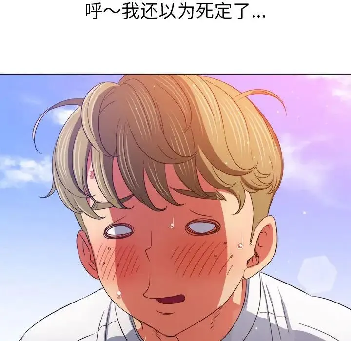 难缠小恶女 - 第174话 - page 42