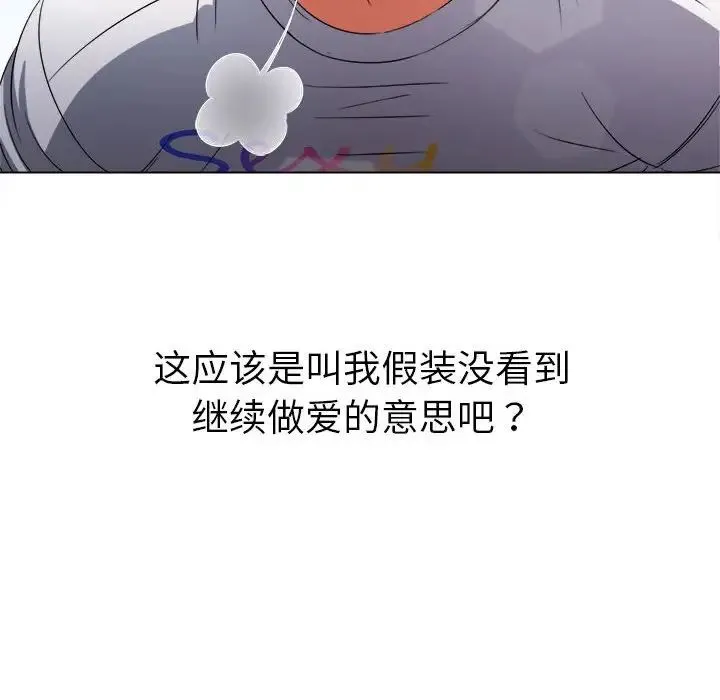 难缠小恶女 - 第174话 - page 43