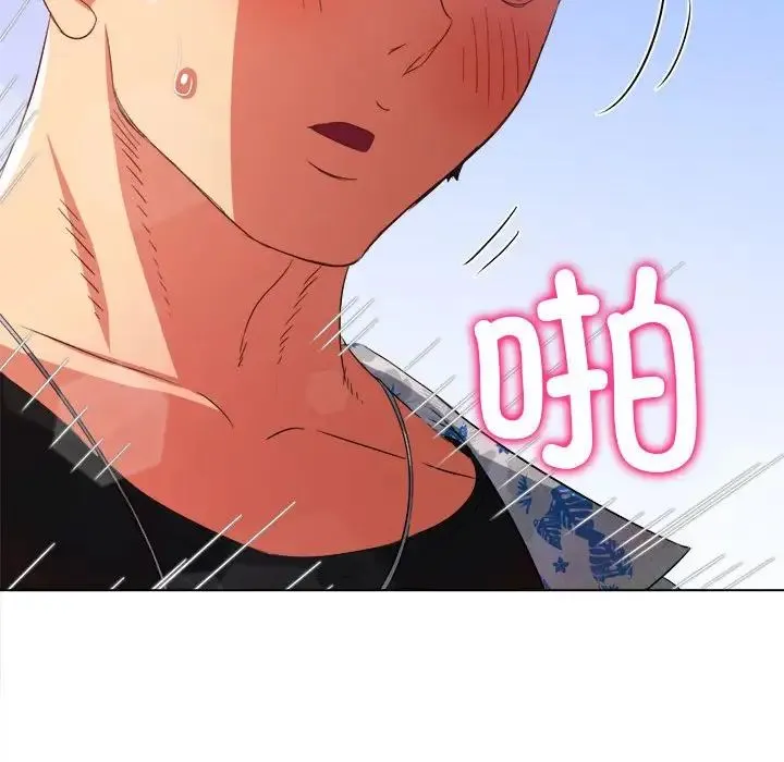 难缠小恶女 - 第174话 - page 48