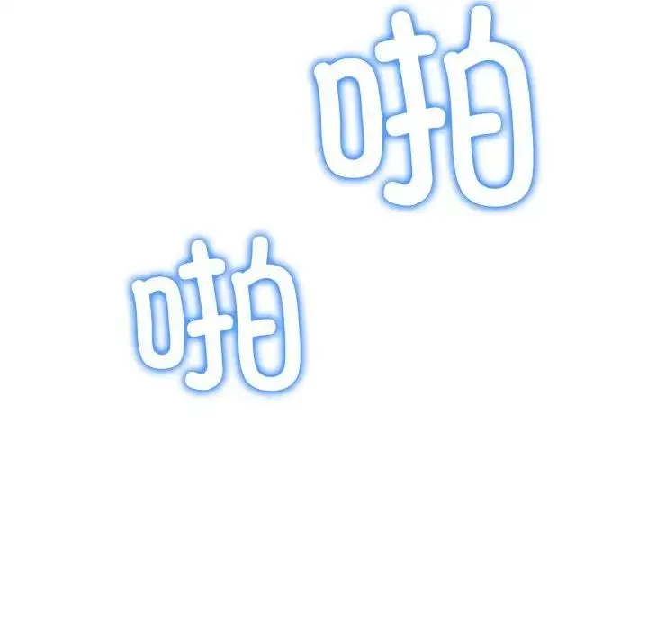 难缠小恶女 - 第174话 - page 53