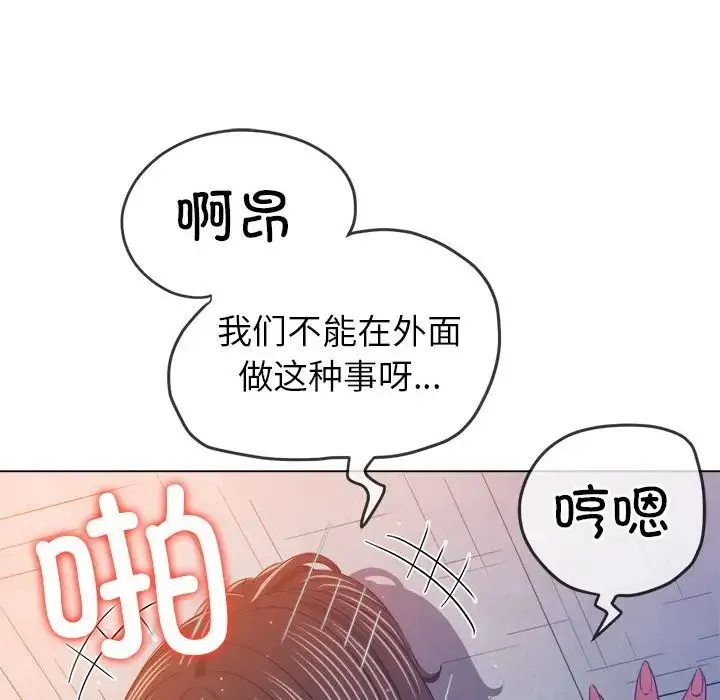 难缠小恶女 - 第174话 - page 54