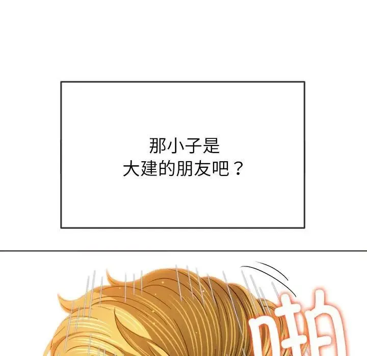 难缠小恶女 - 第174话 - page 60