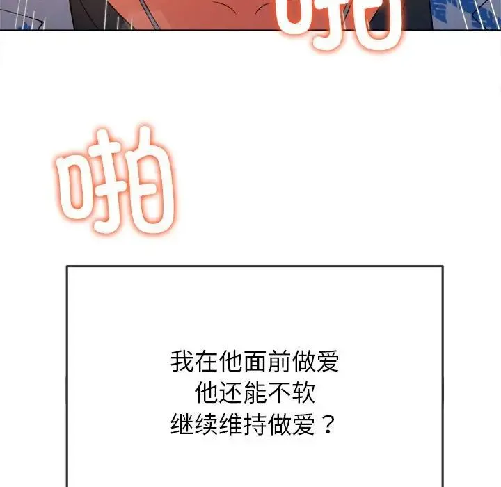 难缠小恶女 - 第174话 - page 62