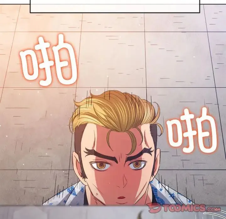 难缠小恶女 - 第174话 - page 63