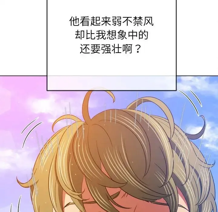难缠小恶女 - 第174话 - page 65