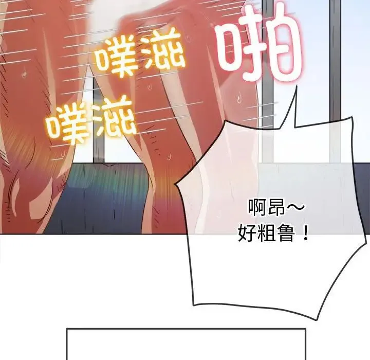 难缠小恶女 - 第174话 - page 72