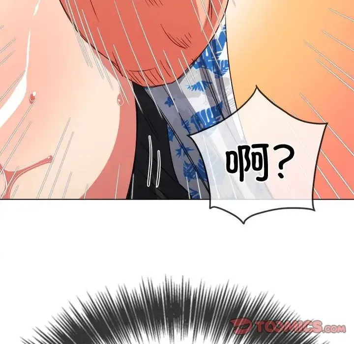 难缠小恶女 - 第174话 - page 75