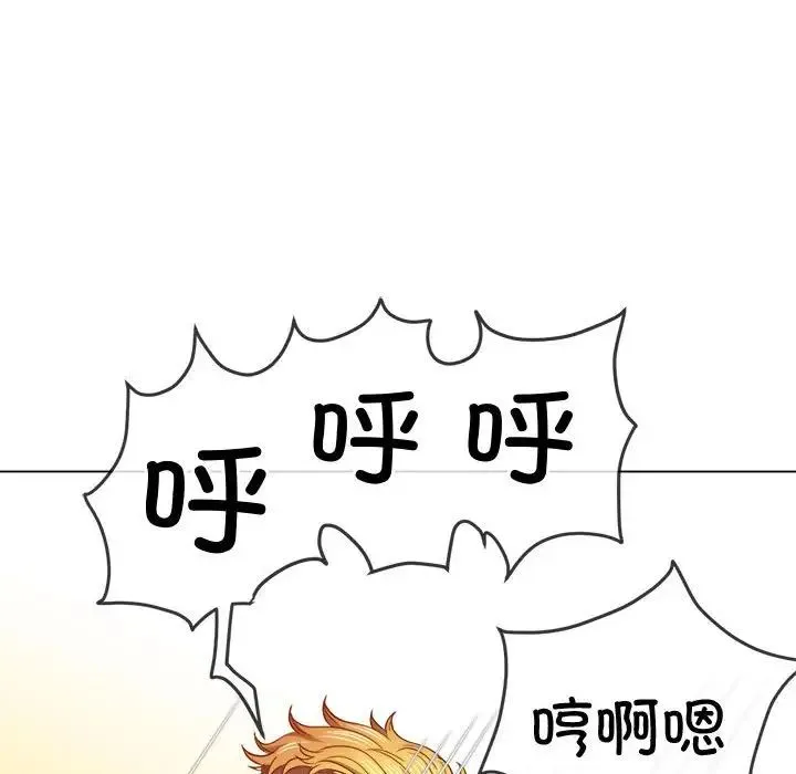 难缠小恶女 - 第174话 - page 80
