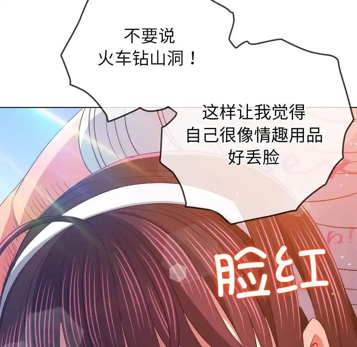 难缠小恶女 - 第174话 - page 84