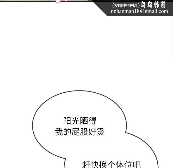 难缠小恶女 - 第174话 - page 86
