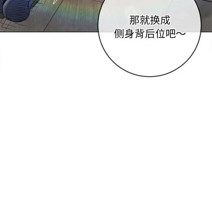 难缠小恶女 - 第174话 - page 89