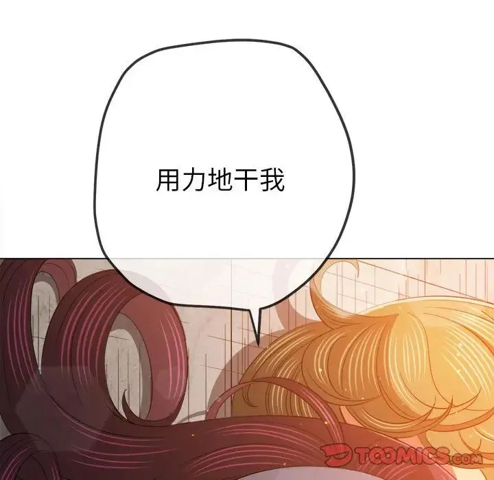 难缠小恶女 - 第174话 - page 93