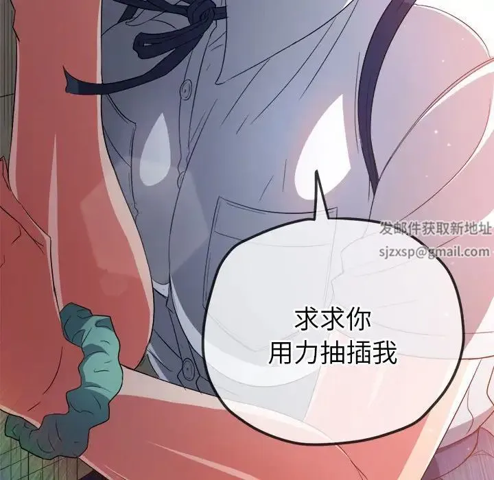 难缠小恶女 - 第174话 - page 95
