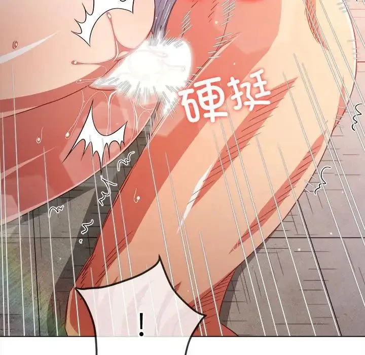 难缠小恶女 - 第174话 - page 106